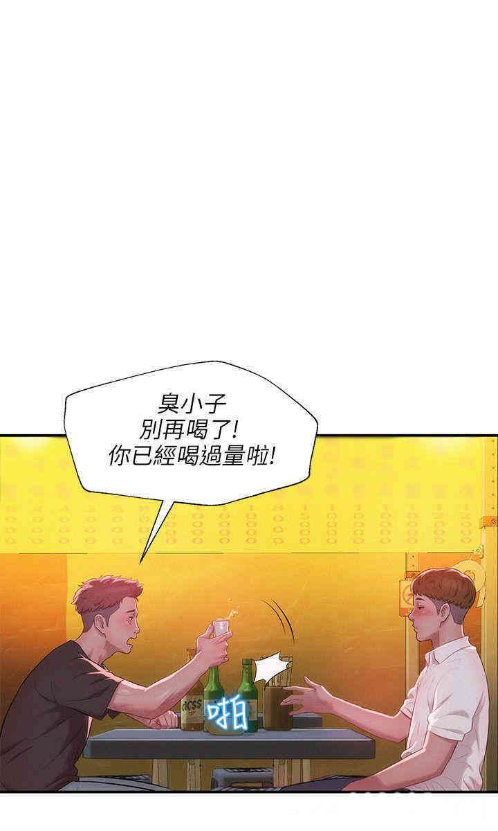 新生淫乱日记(后生可畏)