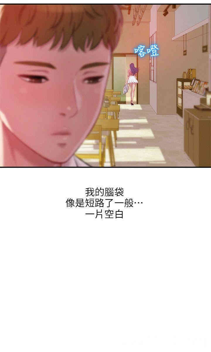 新生淫乱日记(后生可畏)