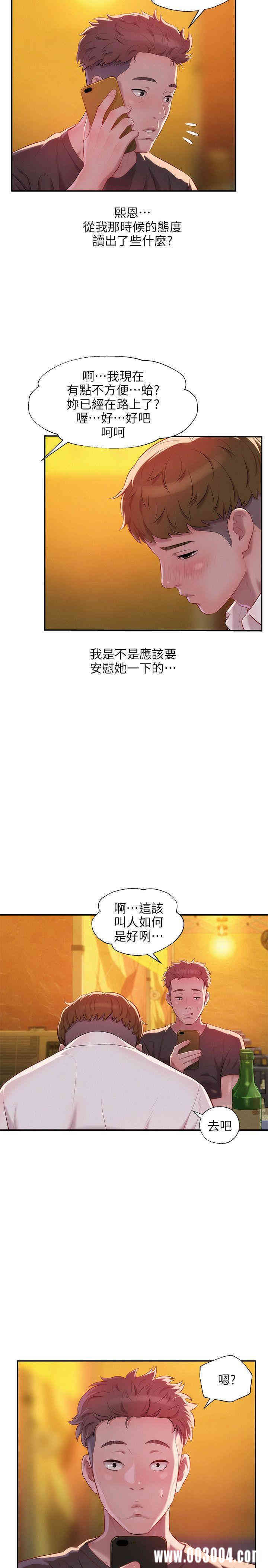 新生淫乱日记(后生可畏)