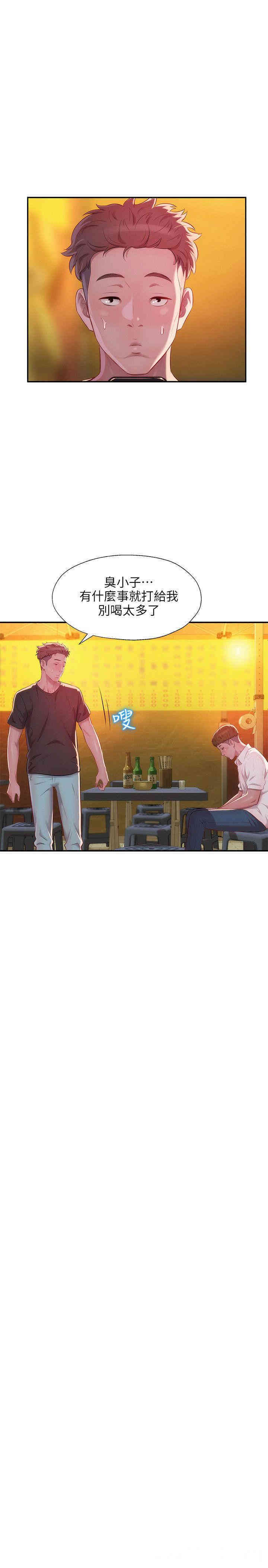 新生淫乱日记(后生可畏)