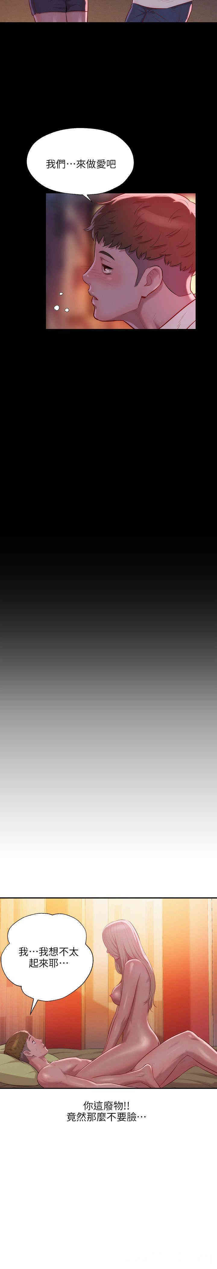 新生淫乱日记(后生可畏)