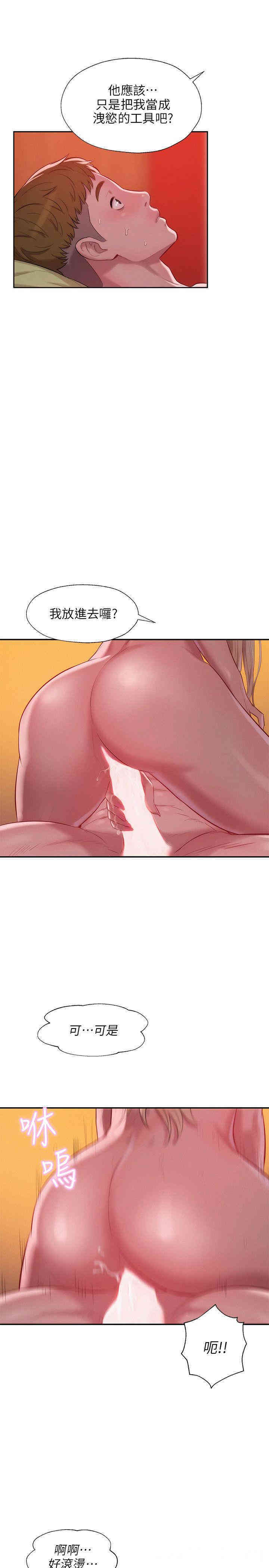 新生淫乱日记(后生可畏)