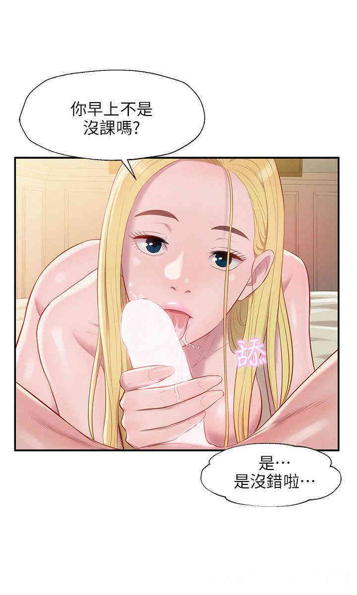 新生淫乱日记(后生可畏)