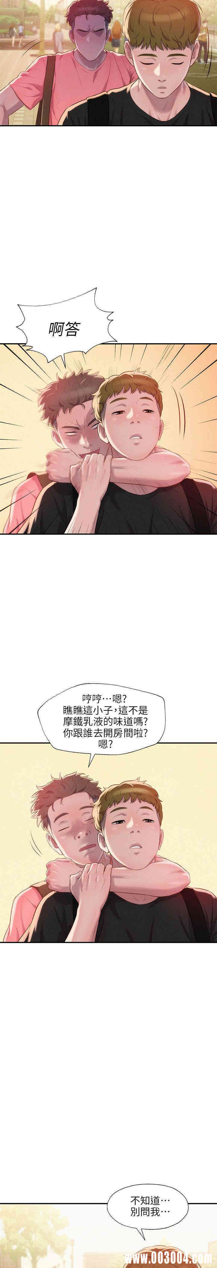 新生淫乱日记(后生可畏)