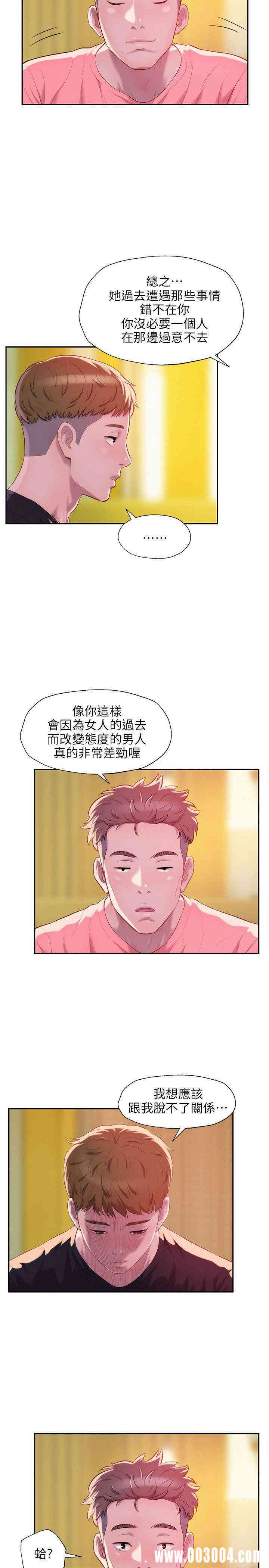 新生淫乱日记(后生可畏)