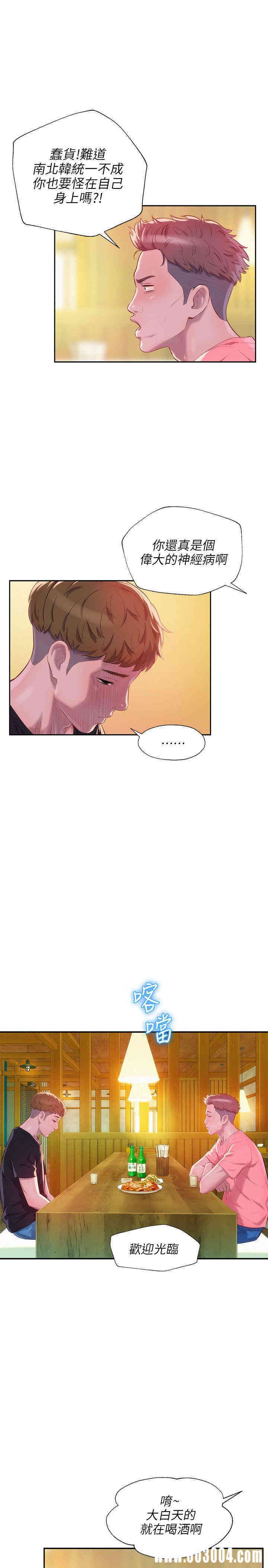 新生淫乱日记(后生可畏)