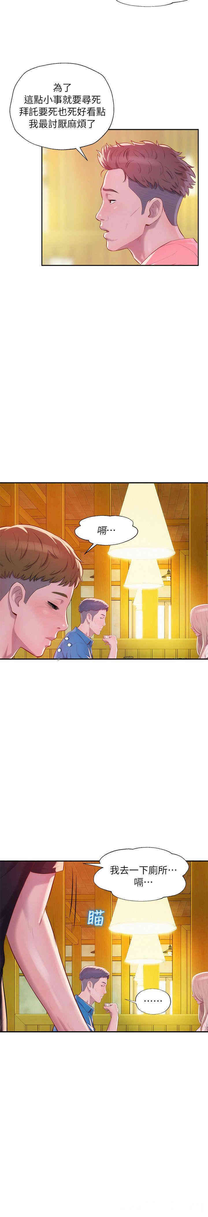 新生淫乱日记(后生可畏)