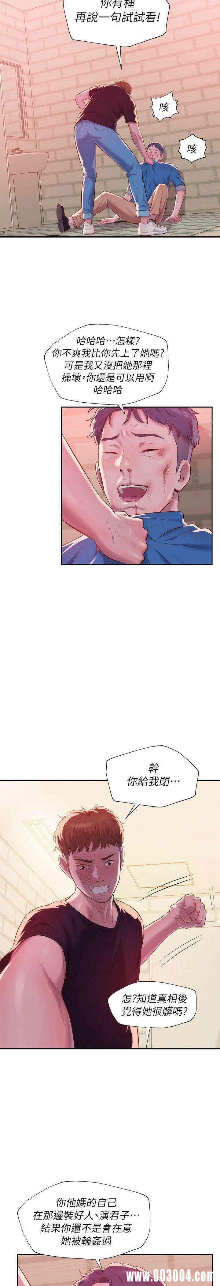 新生淫乱日记(后生可畏)