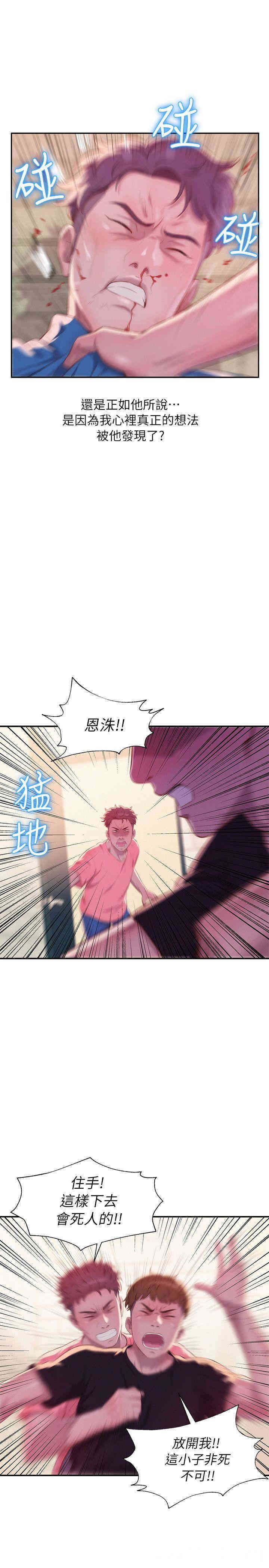 新生淫乱日记(后生可畏)