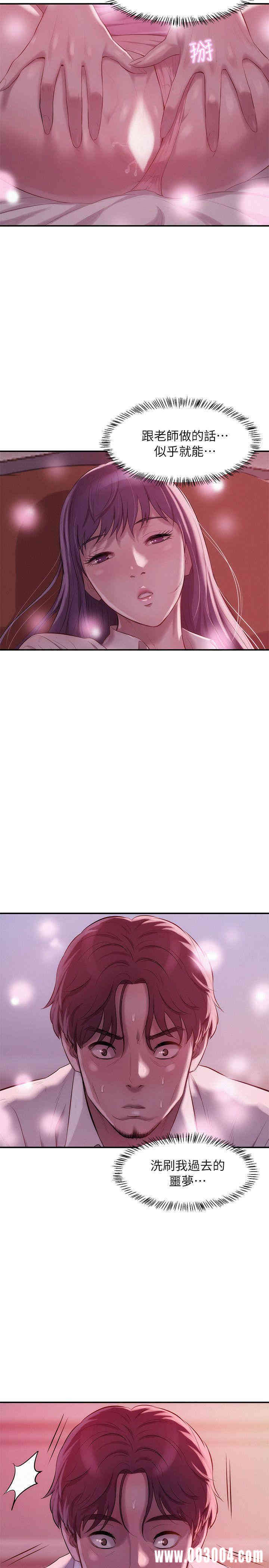 新生淫乱日记(后生可畏)