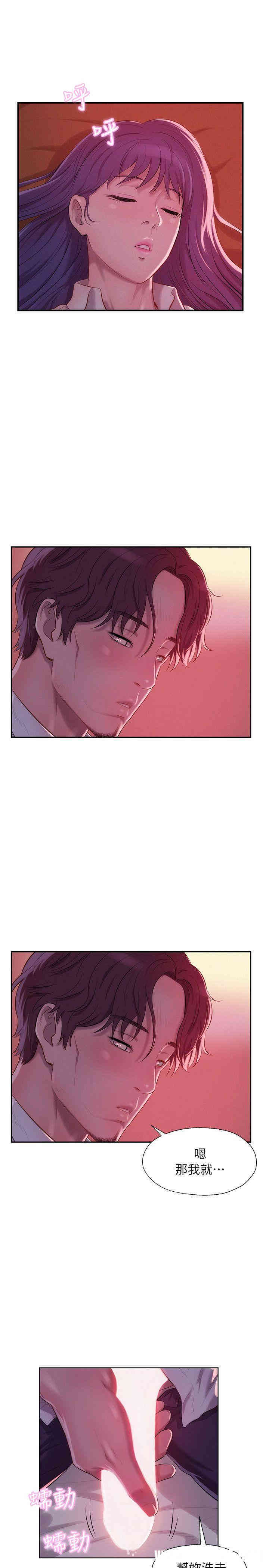 新生淫乱日记(后生可畏)