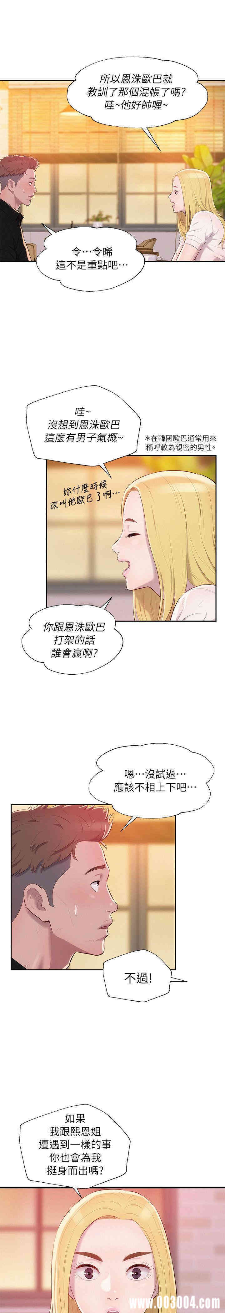 新生淫乱日记(后生可畏)