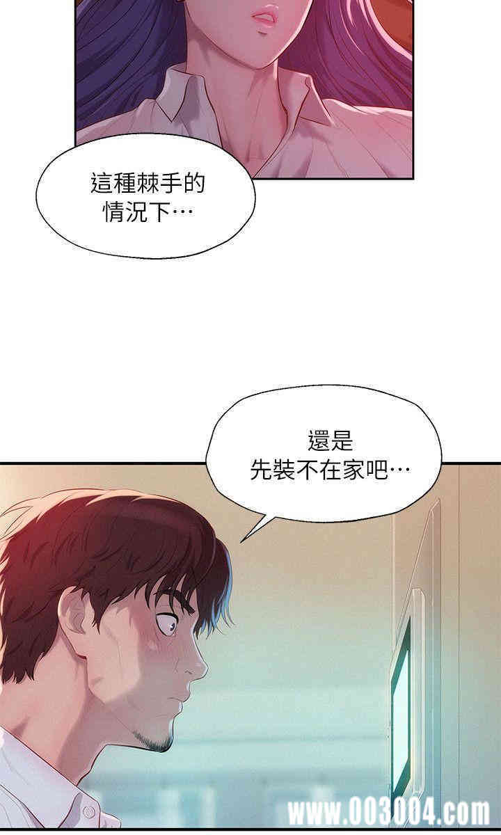 新生淫乱日记(后生可畏)