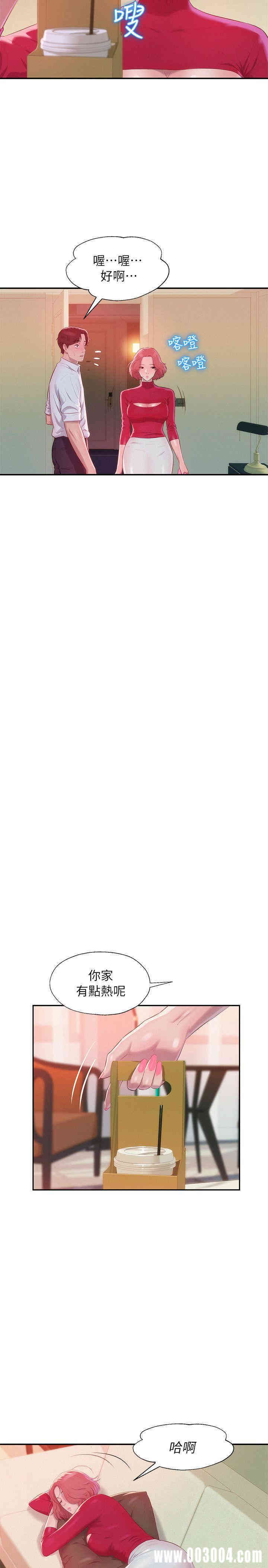 新生淫乱日记(后生可畏)