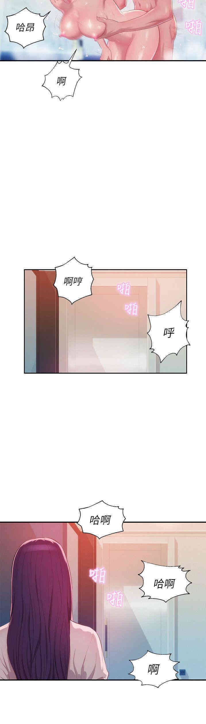 新生淫乱日记(后生可畏)