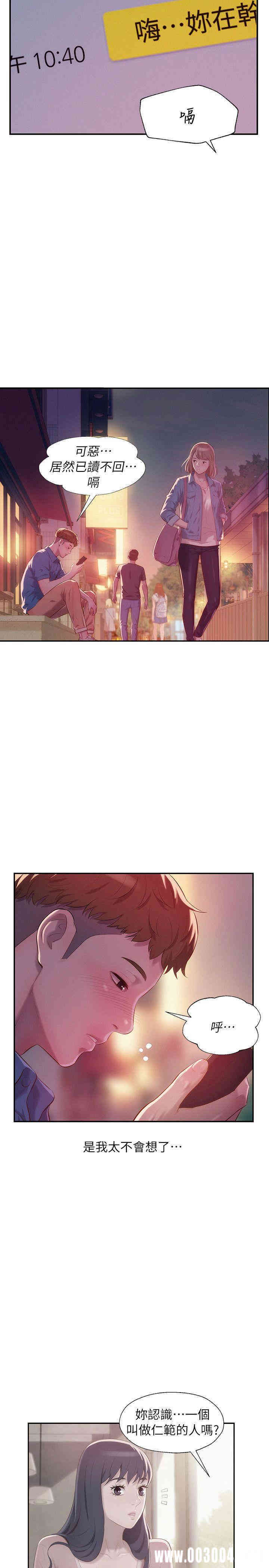 新生淫乱日记(后生可畏)