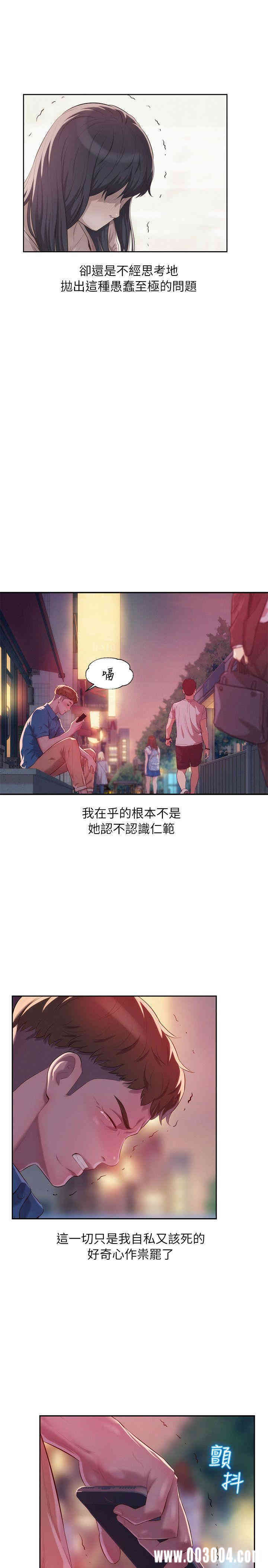 新生淫乱日记(后生可畏)