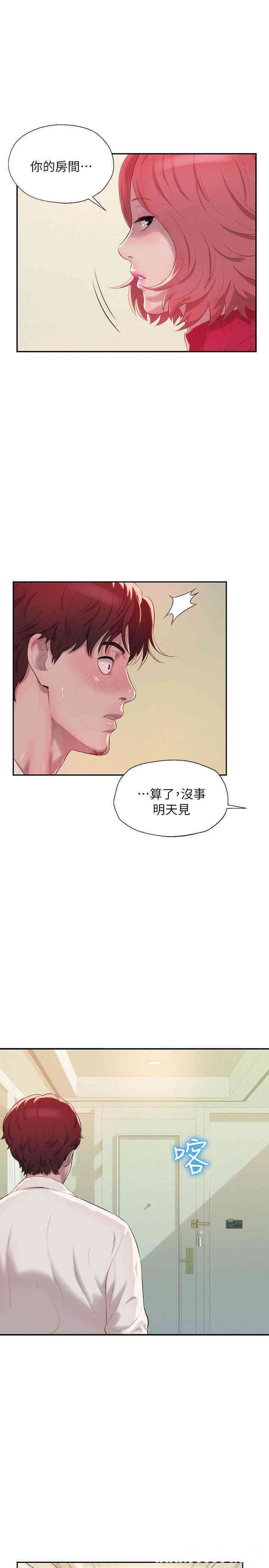 新生淫乱日记(后生可畏)