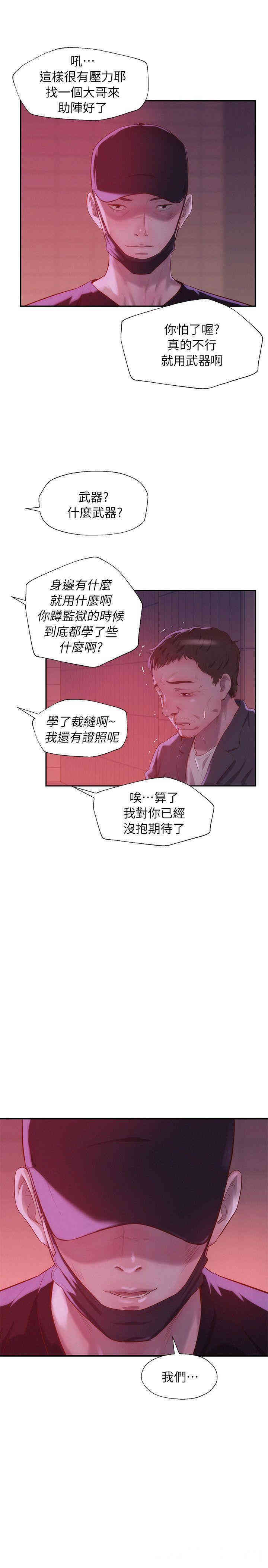 新生淫乱日记(后生可畏)