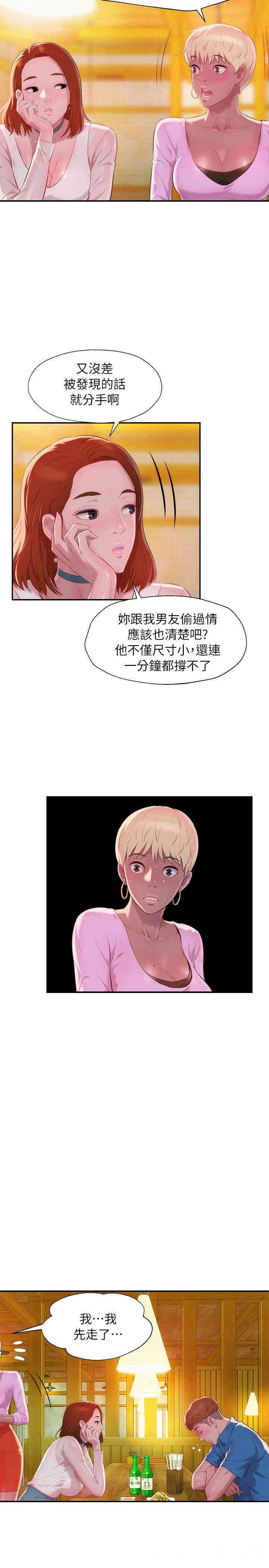 新生淫乱日记(后生可畏)