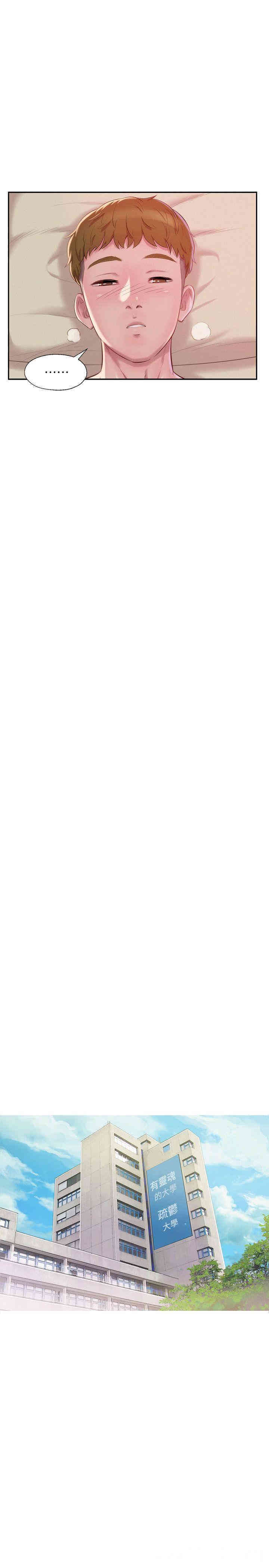 新生淫乱日记(后生可畏)