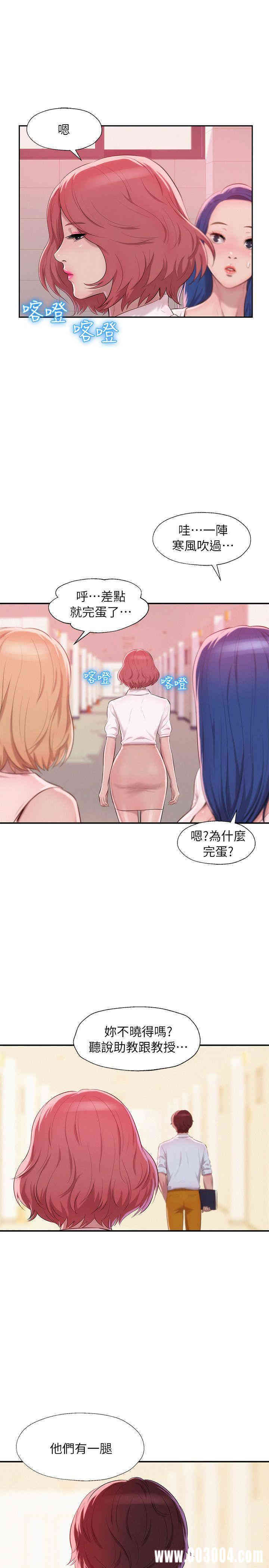 新生淫乱日记(后生可畏)