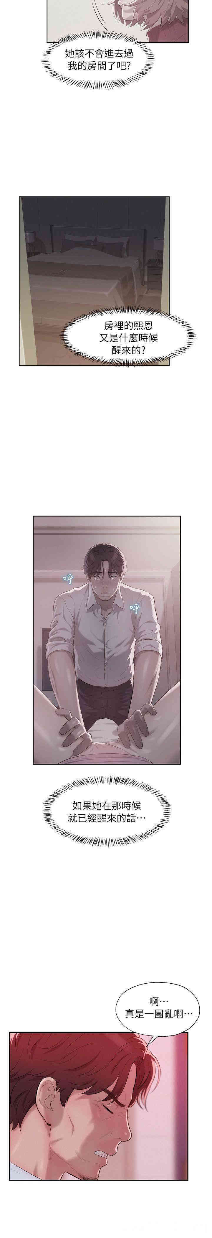 新生淫乱日记(后生可畏)