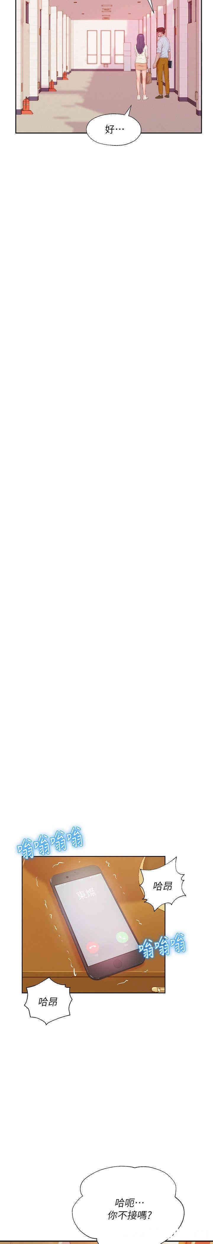 新生淫乱日记(后生可畏)