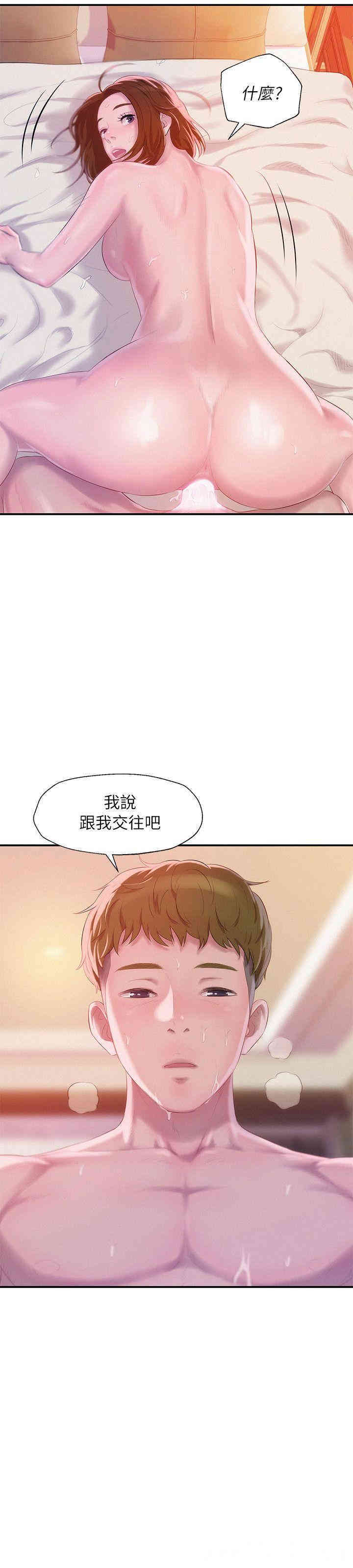 新生淫乱日记(后生可畏)