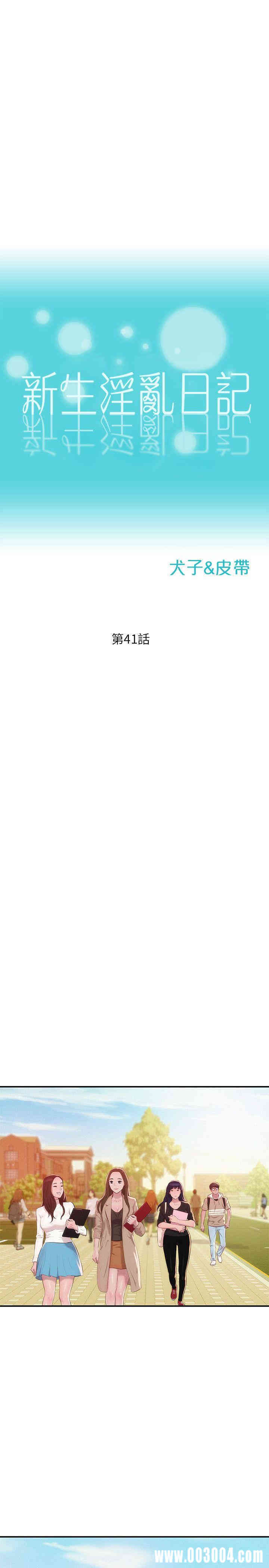 新生淫乱日记(后生可畏)