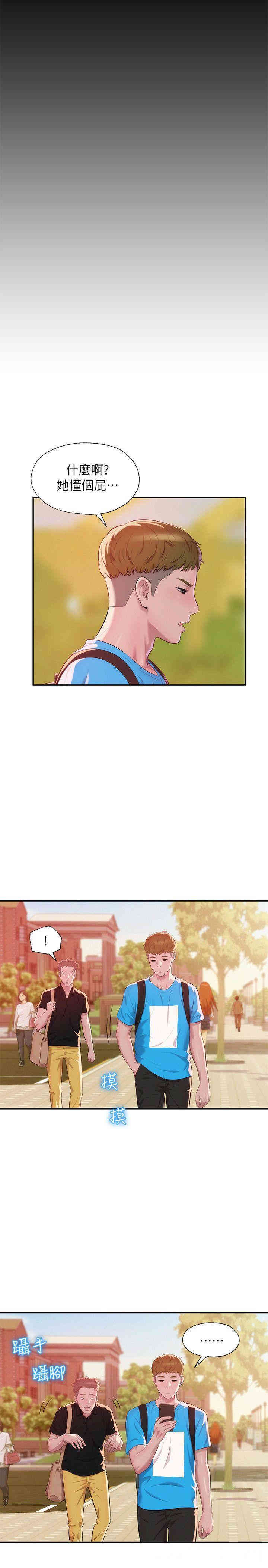 新生淫乱日记(后生可畏)