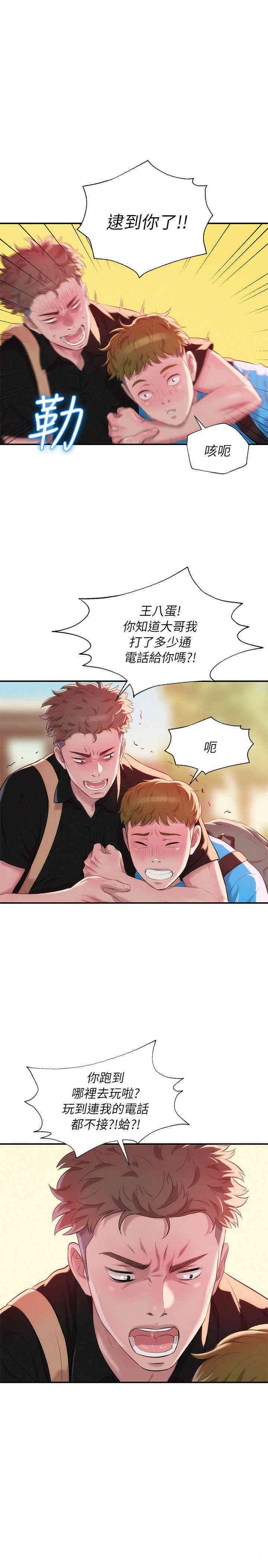 新生淫乱日记(后生可畏)