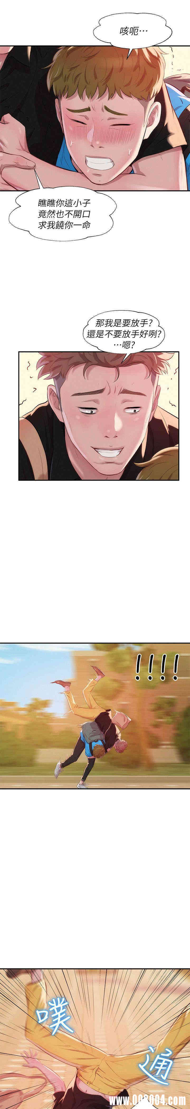 新生淫乱日记(后生可畏)