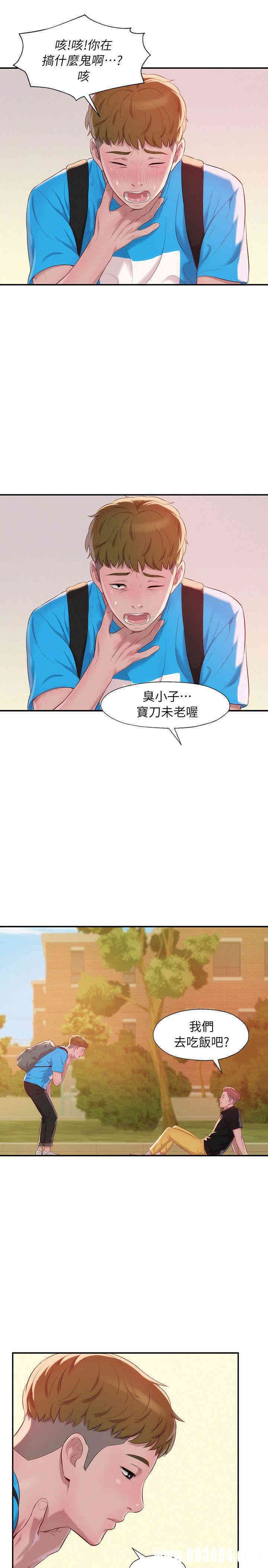 新生淫乱日记(后生可畏)