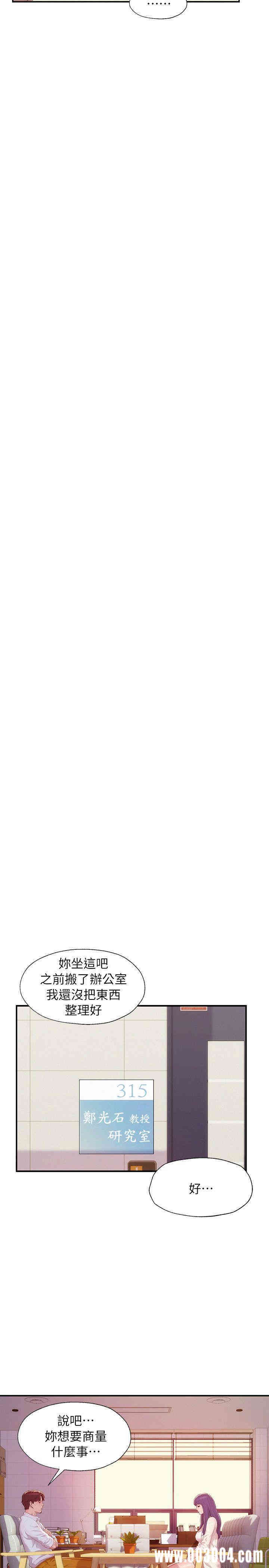 新生淫乱日记(后生可畏)