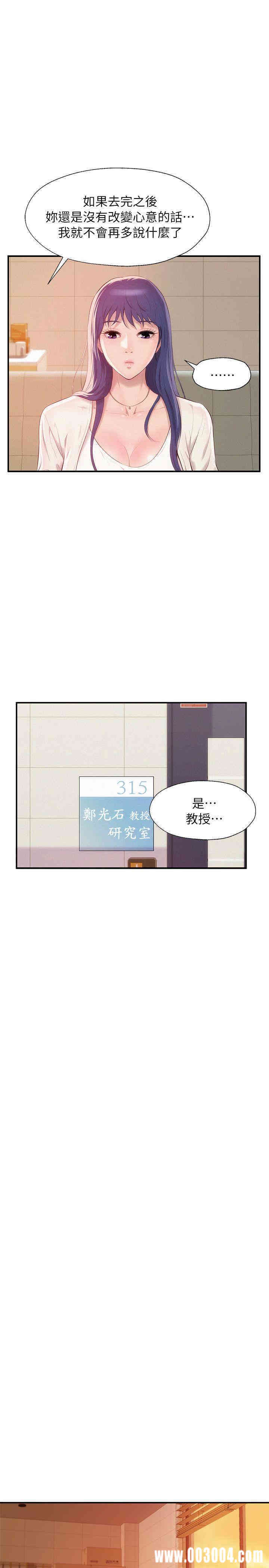 新生淫乱日记(后生可畏)