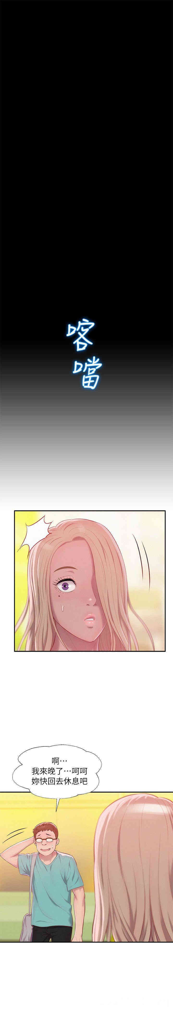 新生淫乱日记(后生可畏)