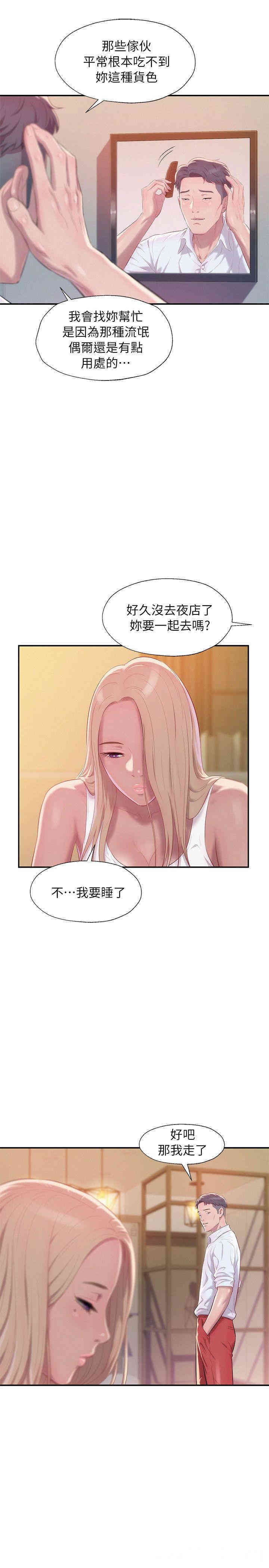 新生淫乱日记(后生可畏)