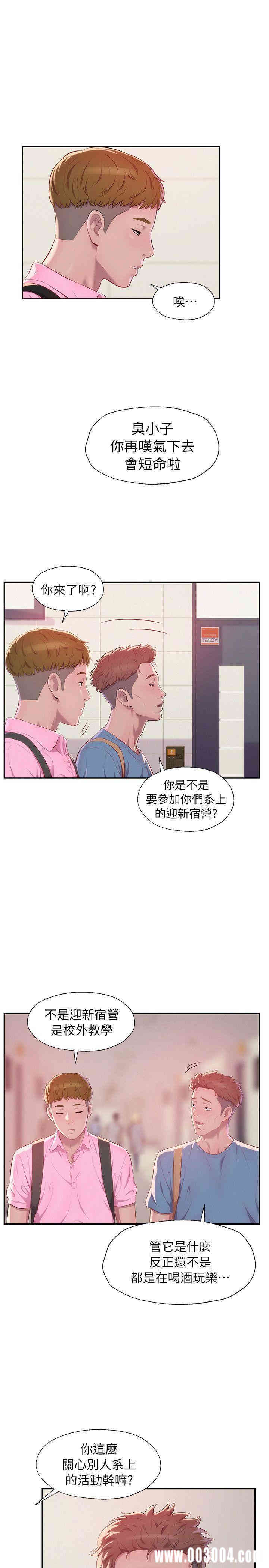 新生淫乱日记(后生可畏)