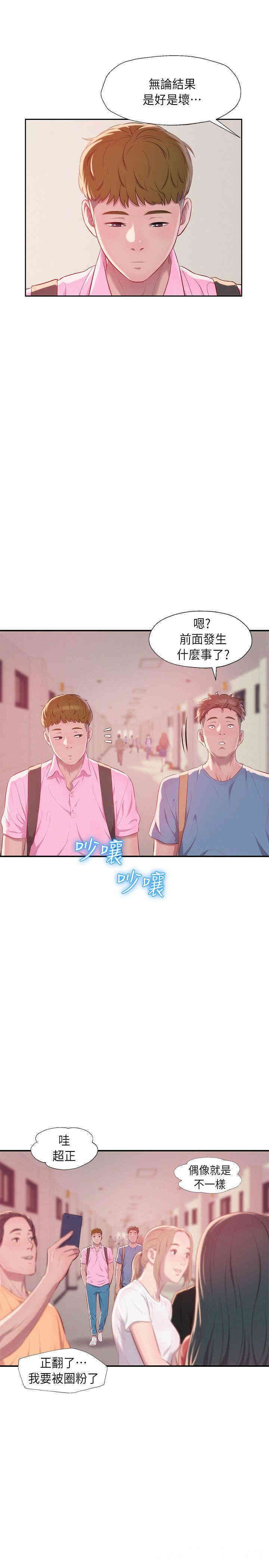 新生淫乱日记(后生可畏)