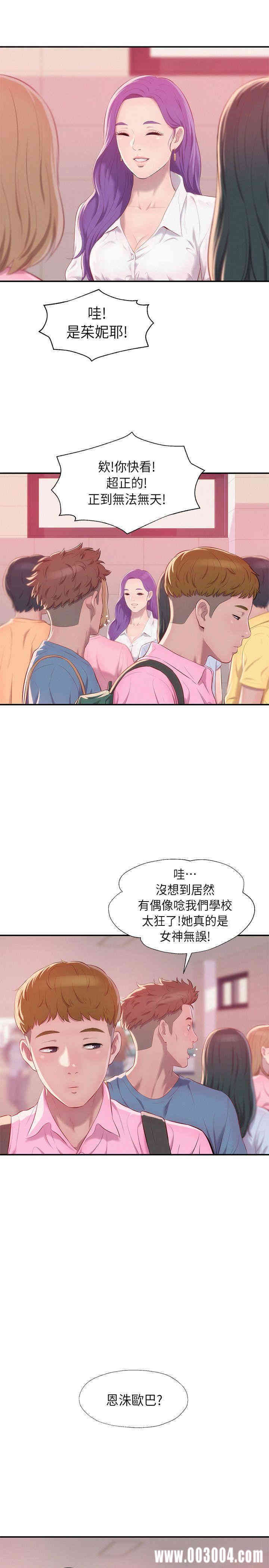 新生淫乱日记(后生可畏)