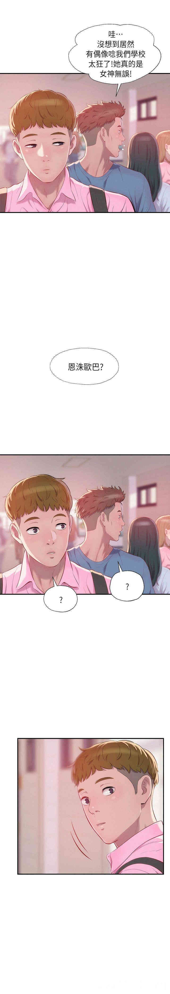 新生淫乱日记(后生可畏)