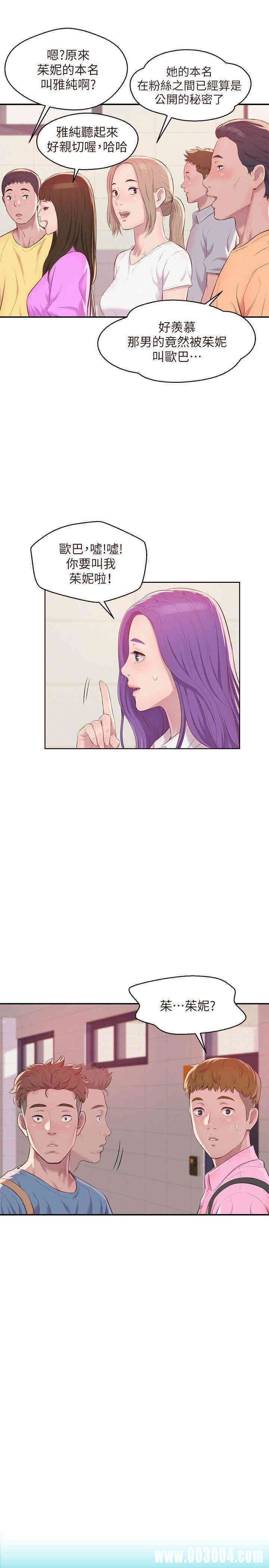 新生淫乱日记(后生可畏)