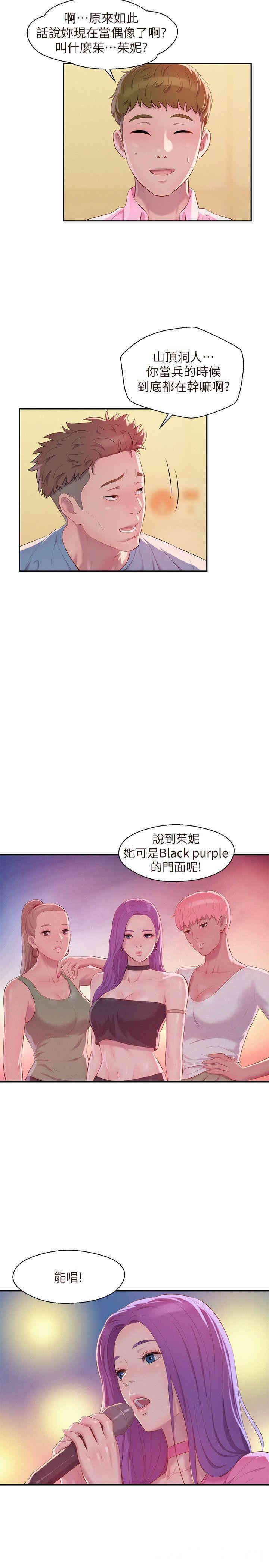 新生淫乱日记(后生可畏)