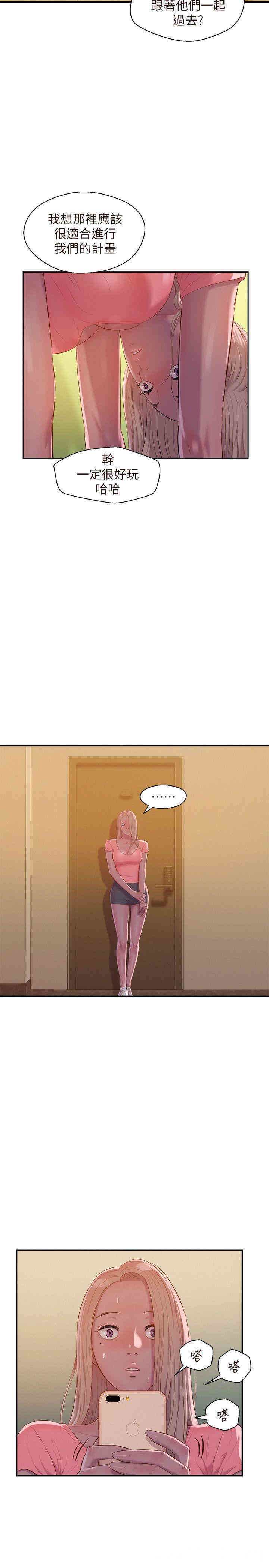 新生淫乱日记(后生可畏)