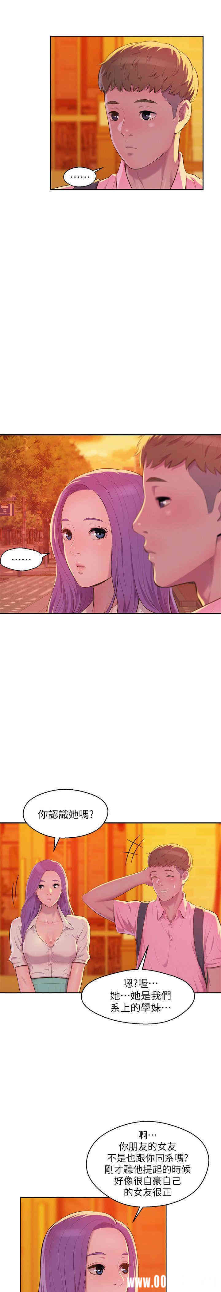 新生淫乱日记(后生可畏)