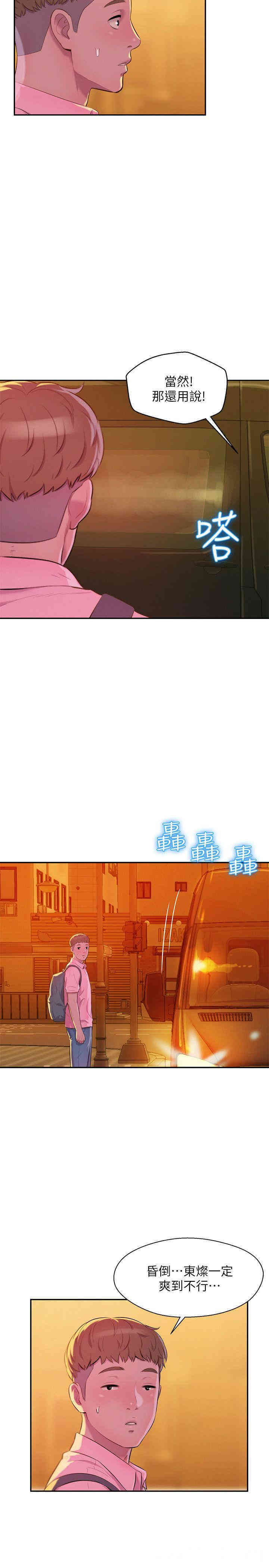 新生淫乱日记(后生可畏)