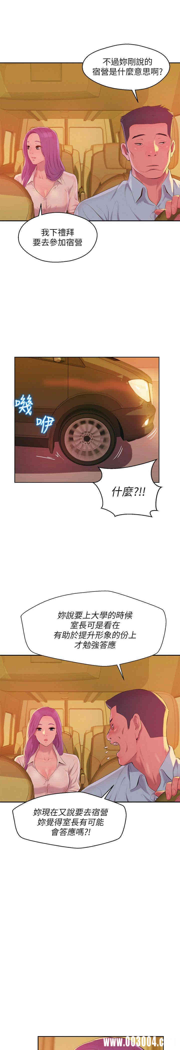 新生淫乱日记(后生可畏)