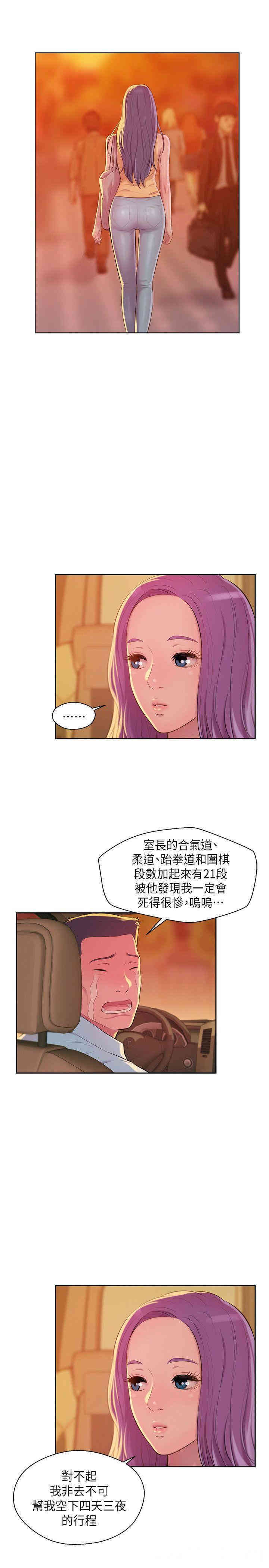 新生淫乱日记(后生可畏)