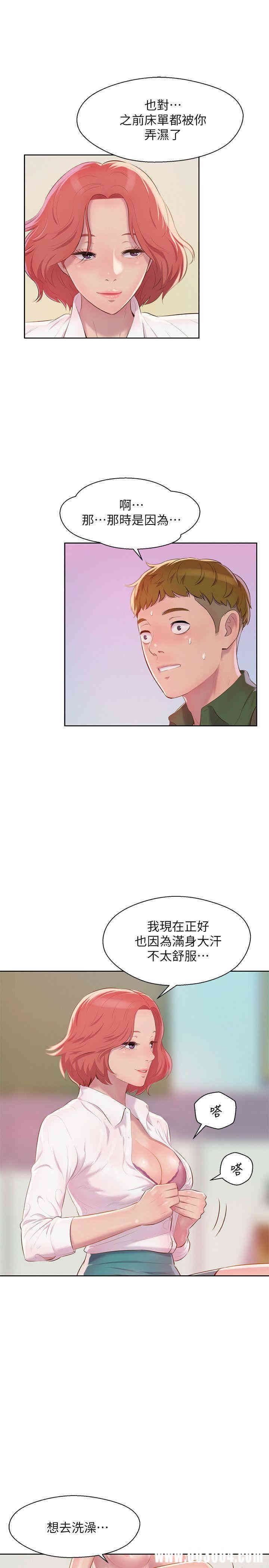 新生淫乱日记(后生可畏)